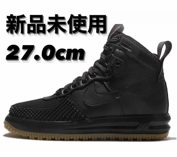 NIKE LUNAR F1 ダックブーツ　ナイキ　スニーカー　ブーツ