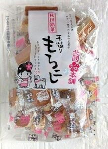 もろこし　秋田銘菓　手造りもろこし　ミックス包もろこし