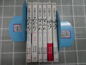 大地の子シリーズ６冊セット　みやり、すみれ、ゆう　各２巻　かざま鋭二、坂田信弘　ジャンク　ゴルフマンガ　風の大地