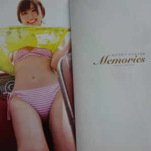 篠田麻里子 完全版写真集 Memories ２０１６年初版 帯あり ジャンク AKB48 女優の画像4