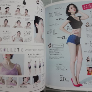 三吉彩花 みよしーくれっと フォトブック ２０１７年初版 ジャンク 帯破れあり モデル 女優 セブンティーン ダンスウイズミーの画像9