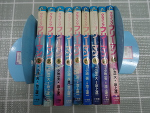  Klein g free man comics all 9 volume .. set small . one Hara, Ikegami . one Junk rare tolili on game 