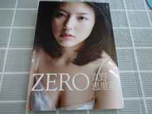 真野恵里菜　写真集　ZERO　２０１４年初版　DVDあり　ジャンク　みんなエスパーだよ　パトレイバー　_画像1