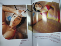 佐藤寛子　写真集　月刊佐藤寛子　２００４年　ジャンク　女優　グラビアアイドル　巨乳_画像5