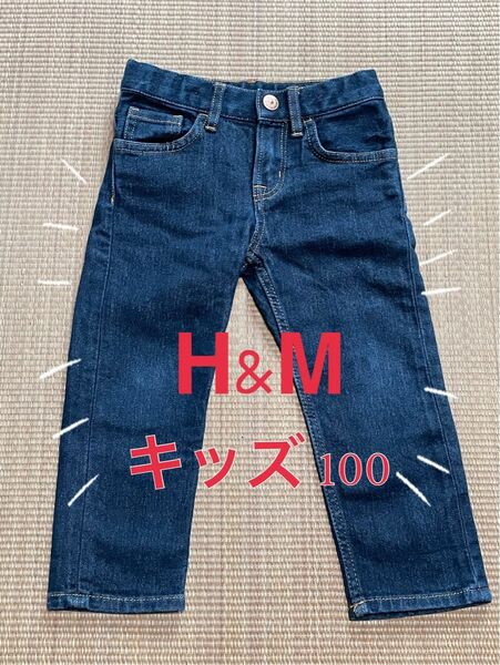 【美品】H&M スリムフィット デニム 100 子供服