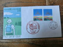 【凛】日本切手 初日カバー　古い封筒　１９９０年国際ユースホステル大会記念_画像1