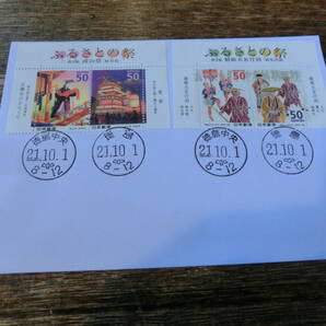 【凛】日本切手 初日カバー 古い封筒 ふるさとの祭の画像1