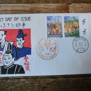 【凛】日本切手 初日カバー 古い封筒  ふるさと切手 愛知県 郷土の三傑の画像1