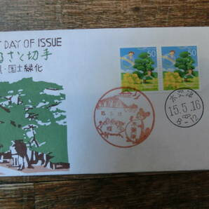 【凛】日本切手 初日カバー 古い封筒 ふるさと切手 千葉県・国土緑化の画像1