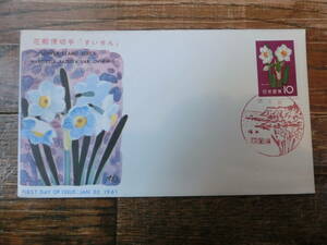 [.] Japan stamp First Day Cover old envelope flower mail stamp ....