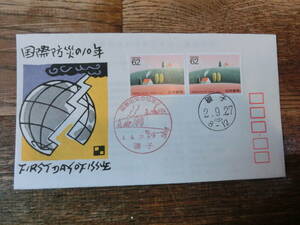 【凛】日本切手 初日カバー 古い封筒　　国際防災の１０年