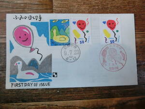 【凛】日本切手 初日カバー 古い封筒　ふみの日　徳島中央　その２