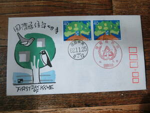 【凛】日本切手 初日カバー　古い封筒　　国際居住年切手