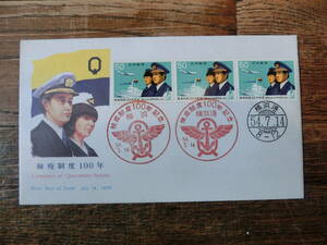 【凛】日本切手 初日カバー　古い封筒　　検疫制度１００年