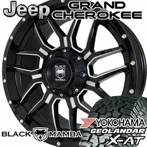 グランドチェロキー 20インチ タイヤ ホイール 新品 4本セット YOKOHAMA GEOLANDAR X-AT 275/55R20 グラチェロ WK WJ WH WG