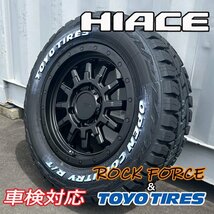 ホワイトレター 215/65R16 車検対応 200系 ハイエース 新品 16インチ タイヤホイールセット TOYO オープンカントリー RT_画像1