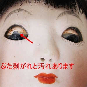 《ジャムルK》Ko0422-74◆送料無料◆日本人形 ビスクドール スリープアイ 陶磁器 子供 少女 レトロ 全長：27.5cm 古いの画像4
