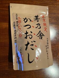 東京限定　茅乃舎かつおだし　3種のかつお節　160g