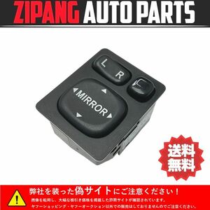 TY176 ZVW30 プリウス S 前期 ドアミラー 調整/格納 スイッチ ★動作OK ★送料無料 ○