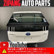 TY176 ZVW30 プリウス S 前期 アルミ製 リアゲート/バック ドア ◆070 ホワイトパールクリスタルシャイン 【動画有り】○_画像1