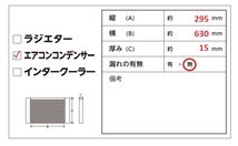 TY176 ZVW30 プリウス S 前期 エアコン コンデンサー ★漏れ無し ○_画像5