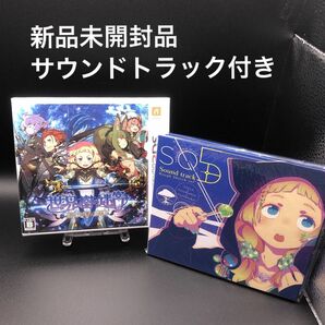 新品 3DS 世界樹の迷宮V 長き神話の果て サウンドトラック付き