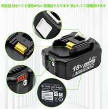 送料無料 2個 新品 マキタ 互換バッテリー 6.0Ah 18V 2個 BL1830 BL1850 BL1860対応_画像2