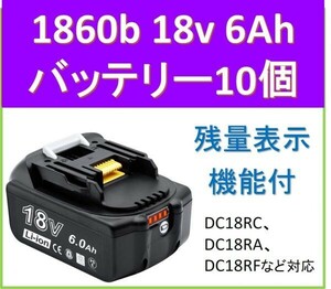 18V BL1860b 残量表示 Akkopower bl1860b 6.0Ah マキタ18v互換 バッテリー BL1830 BL1840 BL1850 BL1860 BL1860B 10個セット