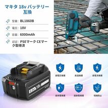 新品2個　送料無料 BL1860B 2個セット　マキタ 18V BL1860b 赤ランプ 残量表示 マキタ互換バッテリー 6.0Ah BL1830 BL1850 BL1860_画像6