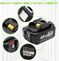 新品【期間限定価格】マキタ 18V BL1860b 赤ランプ 残量表示付 Akkopower マキタ互換バッテリー 6.0Ah 2個セット BL1830 BL1850 BL1860 ._画像5