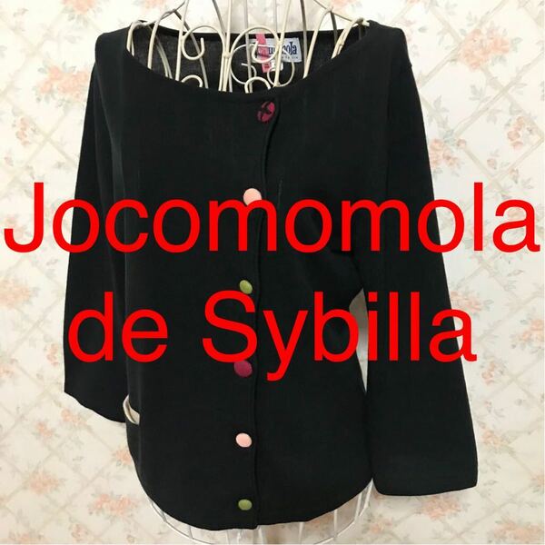 ★Jocomomola de Sybilla/ホコモモラデシビラ★極美品★七分袖カーディガン40(M.9号)