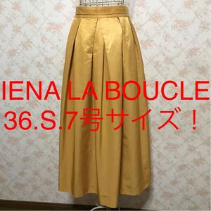 ★IENA LA BOUCLE/イエナラブークル★極美品★小さいサイズ！ロングスカート36(S.7号)