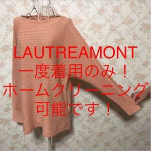 ★LAUTREAMONT/ロートレアモン★一度着用のみ★長袖カットソー38(M.9号)