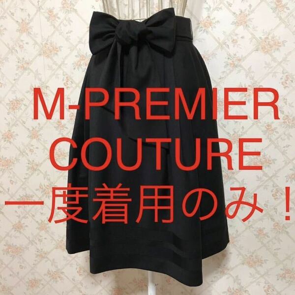 ★M-PREMIER COUTURE/エムプルミエ クチュール★一度着用のみ★フレアスカート38(M.9号)