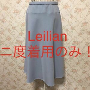 ★Leilian/レリアン★ニ度着用のみ★ミモレ丈フレアスカート9(M)