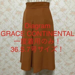 ★Diagram GRACE CONTINENTAL/ダイアグラムグレースコンチネンタル★一度着用のみ★小さいサイズ！ミモレ丈フレアスカート36(S.7号)