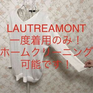 ★LAUTREAMONT/ロートレアモン★一度着用のみ★長袖カットソー38(M.9号)