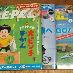 ＢＥ－ＰＡＬ（ビ－パル） ２０２３年6月.7月.８月号 （小学館）3冊 付録なし