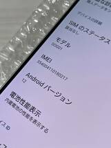 ◯判定 美品 SIMフリー SOG01 ホワイト XPERIA 1 Ⅱ SIMロック解除済み_画像4