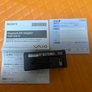 SONY VAIO ディスプレイ LAN アダプター VGP-DA10 vgn-p va