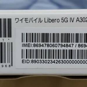 ◆◇Libero リベロ 5G IV 128GB A302ZT ブルー 未使用品◇◆の画像5