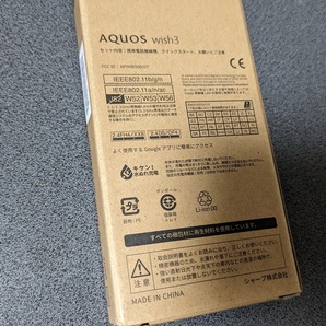 AQUOS wish3 ホワイト ワイモバイル版 A302SH 本体 新品未使用 動作確認品の画像8