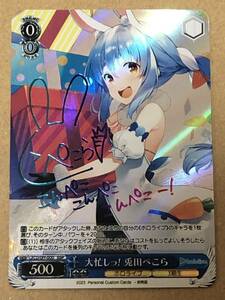 希少 hololive 兎田ぺこら『大忙しっ！』colorful 箔押し サイン カード ホロライブ ACG 