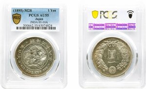 新1円銀貨　小型　明治28年(1895)　極美品　PCGS(AU55)