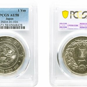 新1円銀貨 小型 大正3年(1914) 極美品 PCGS(AU58)の画像1