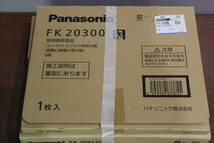 20329K01☆ 未使用 Panasonic パナソニック FK20300＋FA20312CLE1 照明器具部品 コンパクトスクエア用表示板 直付型＋表示板 セット売り A4_画像4