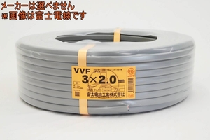 VVF0320 未使用 VVFケーブル 2.0-3c 3×2.0mm LFV 条長:100m 3C 2.0 3 20 VVF 電線 VA メーカー不問 店頭お渡し可