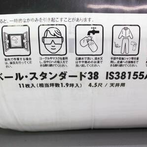 20302N01☆ 未使用 マグイソベール 断熱材 グラスウール 1.9坪相当入り IS38155A435 ※店頭引取限定（愛知県岡崎市） Wの画像3