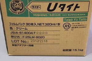 20413S03 セメダイン タイガー Uタイト F-25LM-8020 15.1kg Z1