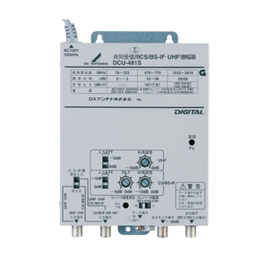 20401K01 未使用 DXアンテナ 共同受信用CS/BS-IF・UHF造幅器 ブースター(39dB形) DCU-481S Y5